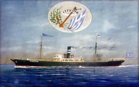 The warship 'ANTIGONI' (from the collection of P.E.K.E.V.)